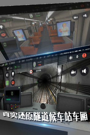 地铁模拟器无限钻石版