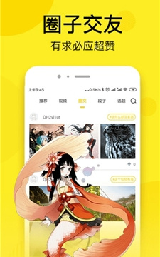 荟聚动漫app排行榜