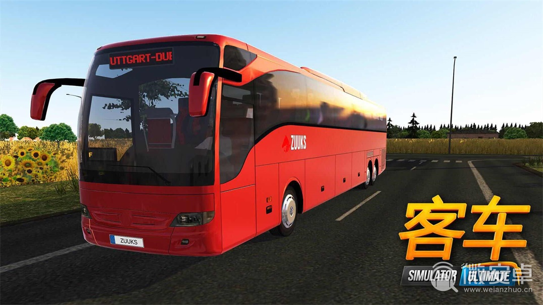 公交车模拟器内置版