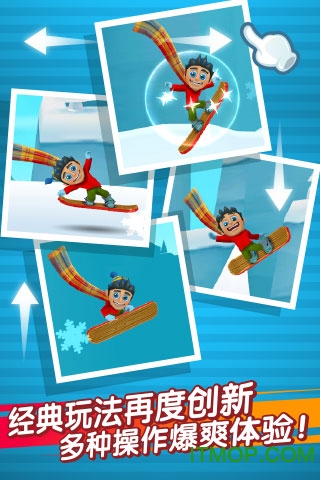 滑雪大冒险2完美版