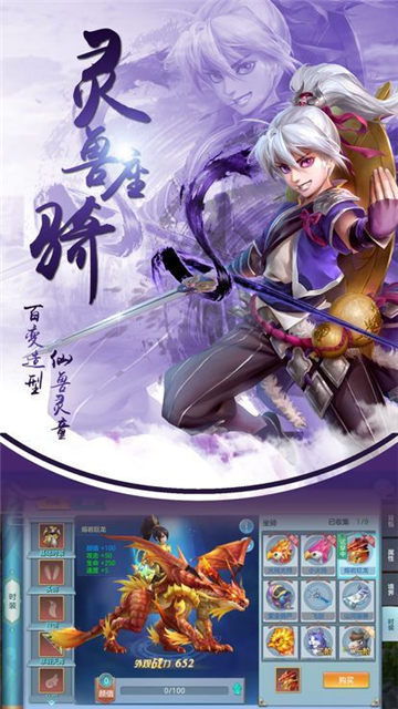 剑仙轩辕志2024版