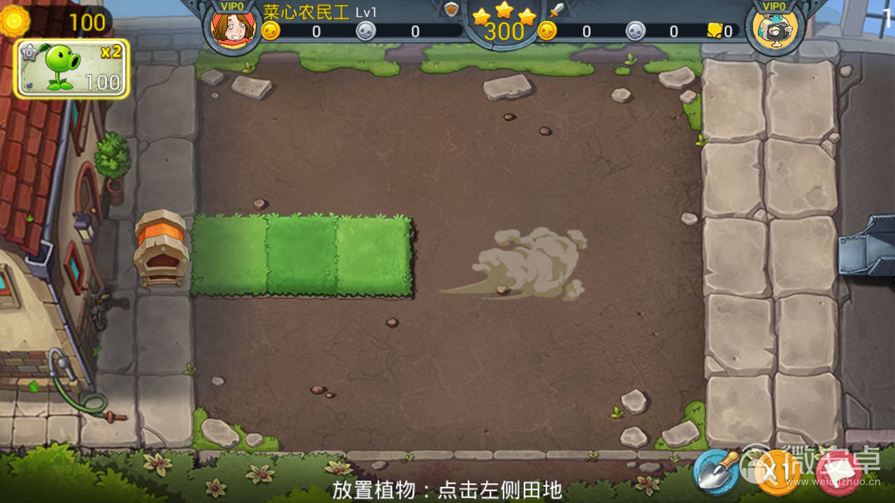 植物大战僵尸3中文版免费版