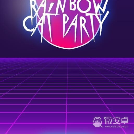 彩虹猫派对免费版