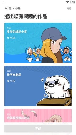 webtoon漫画中文版