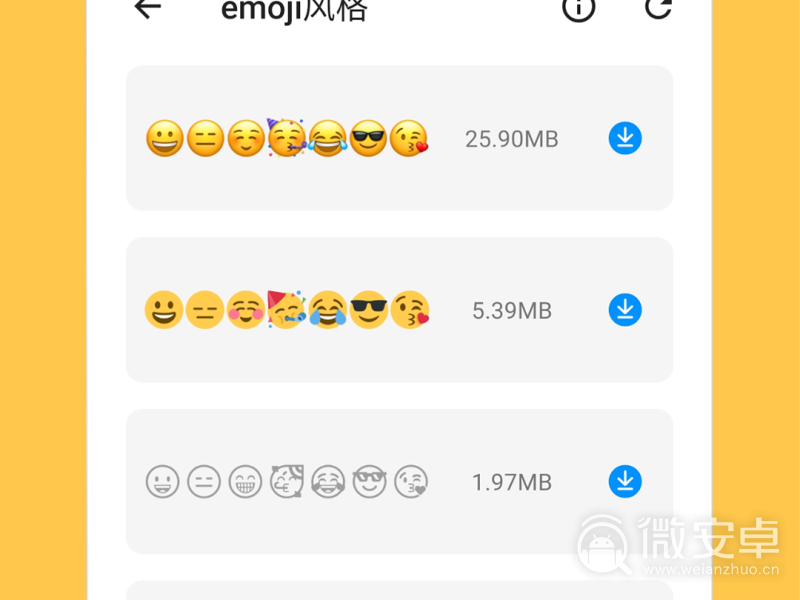 emoji表情贴图