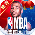 NBA篮球大师小米版