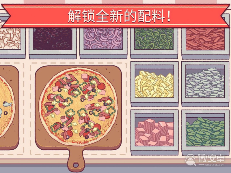 可口的披萨2022最新版