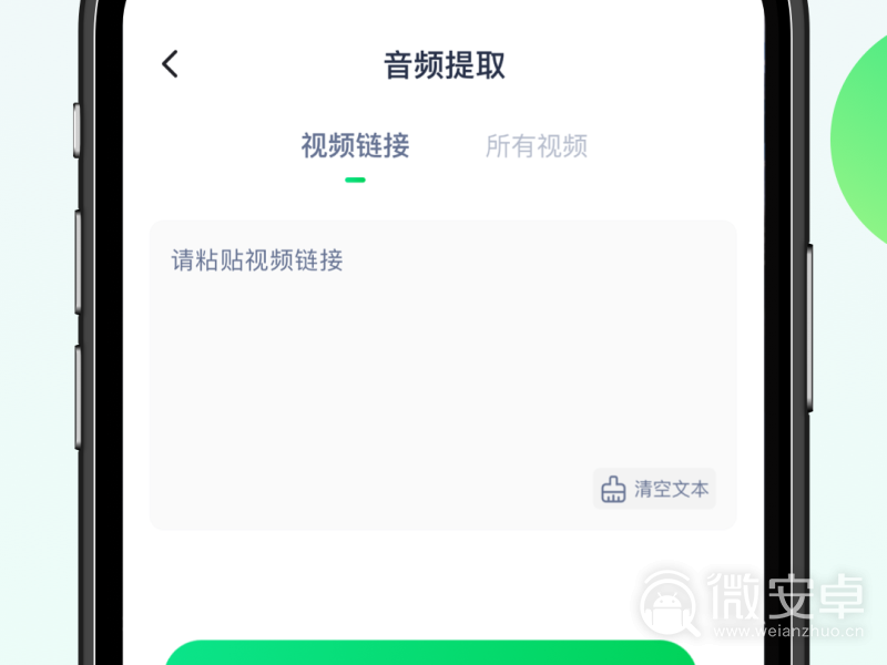 嗨曲音乐提取