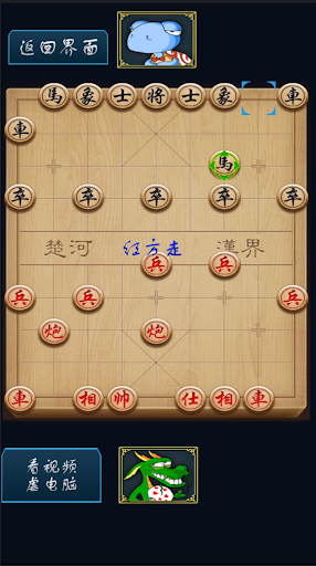 中国象棋娱乐版