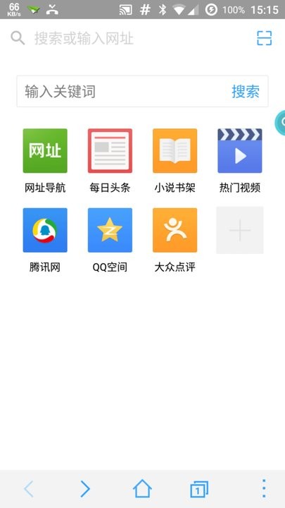 QQ高速浏览器官方版