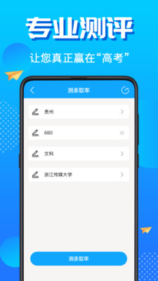 广东高考志愿大数据电子版2022