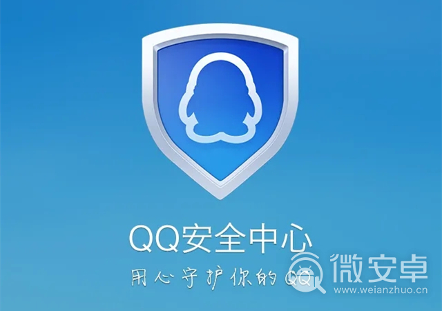 《qq安全中心》怎么帮好友辅助验证