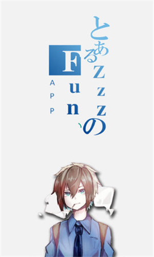 zzzfun客户端