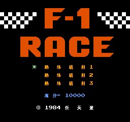 f1赛车经典版