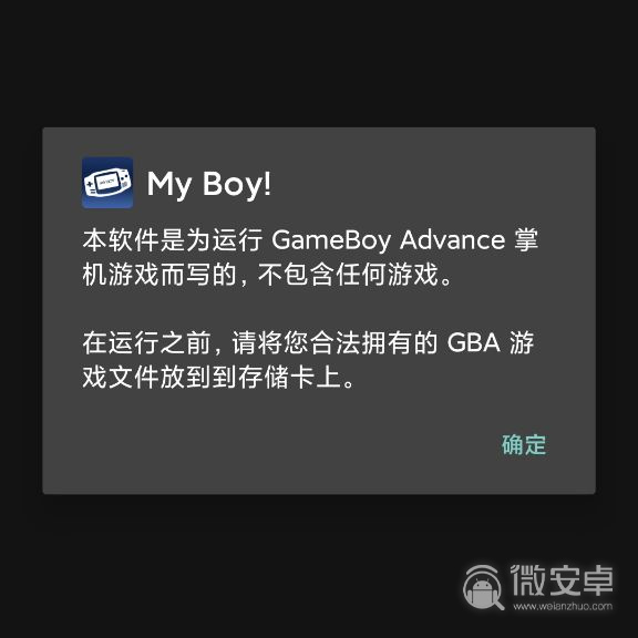 myboy模拟器中文版