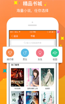 奇热小说app排行榜