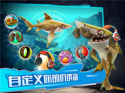 饥饿鲨世界360版