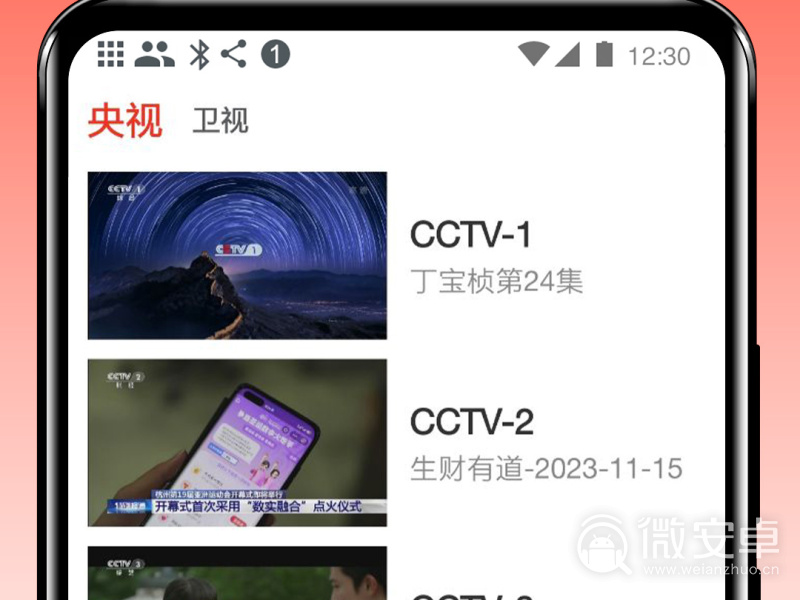 爱看电视tv