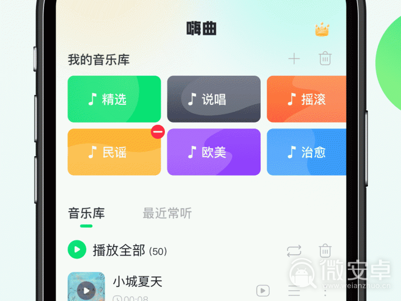 嗨曲音乐提取