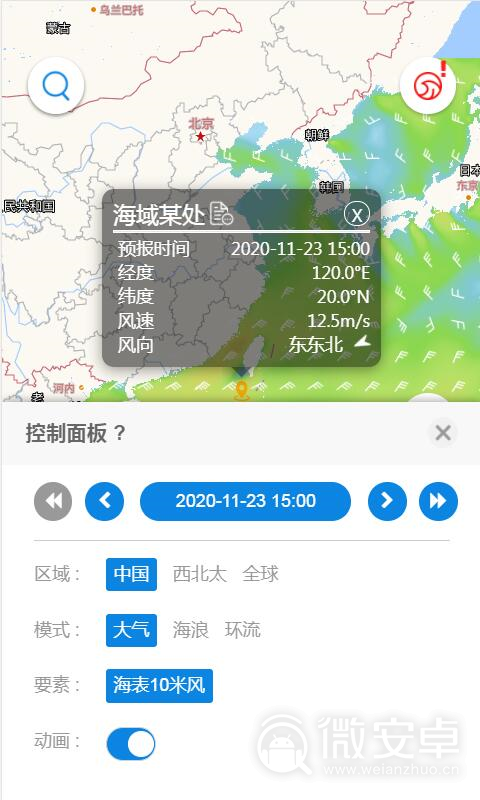 中国海洋预报