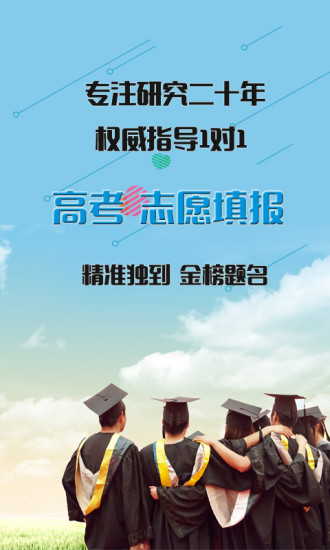 上海高考志愿2021