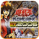 游戏王EX2006 2024版
