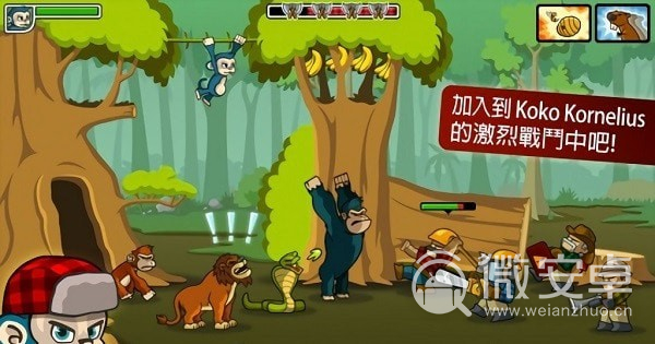 猴子防御战