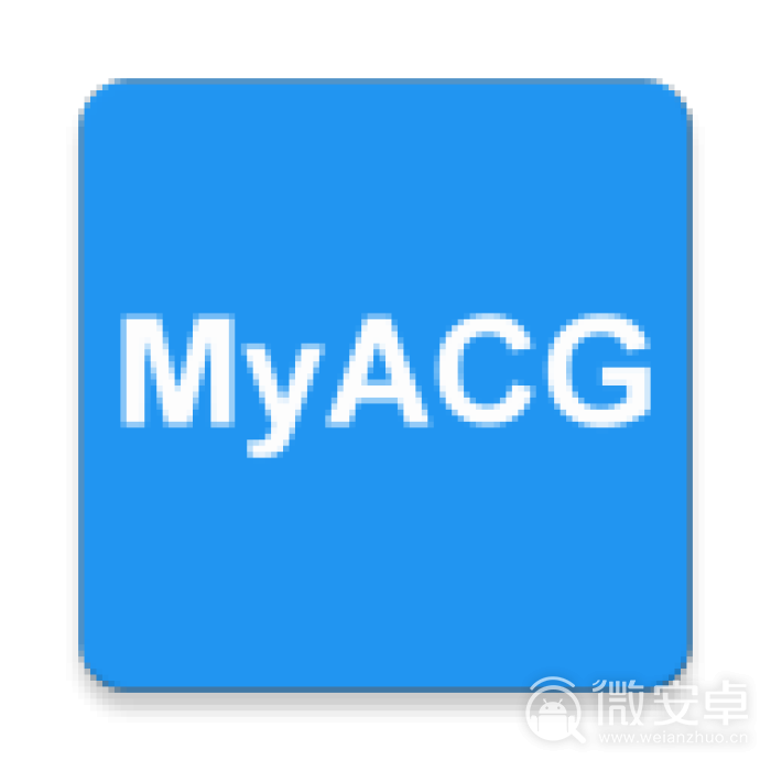 myacg换源版