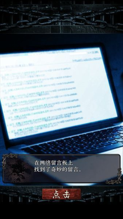 逃脱游戏：无限牢狱中文版