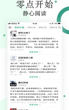 咸鱼小说app排行榜