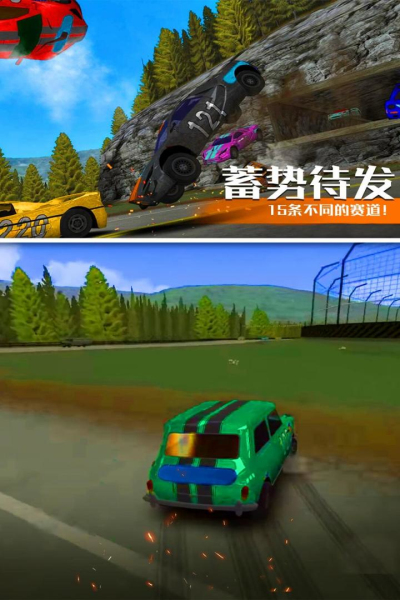 汽车碰撞模拟九游版
