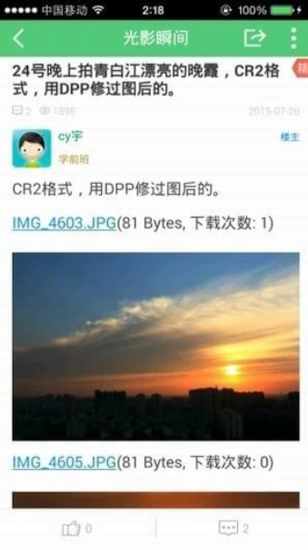 青白江论坛2022版