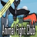 动物搏击俱乐部最新版