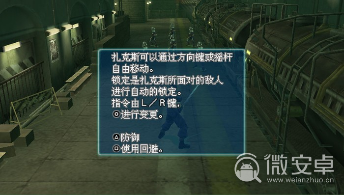 最终幻想7核心危机悟饭版