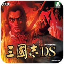 三国志DS2最新版