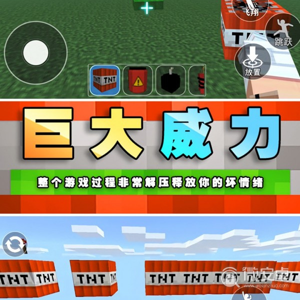 TNT破坏模拟免广告版