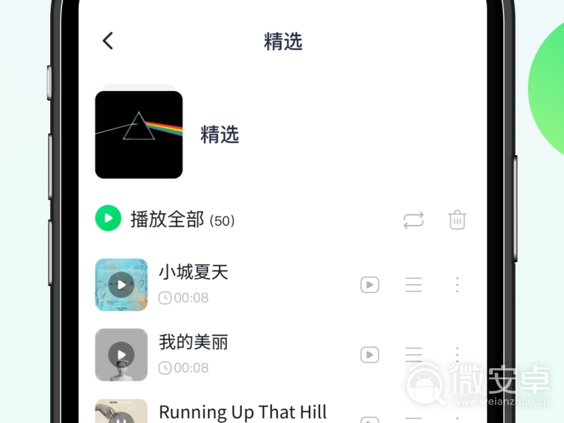 嗨曲音乐提取