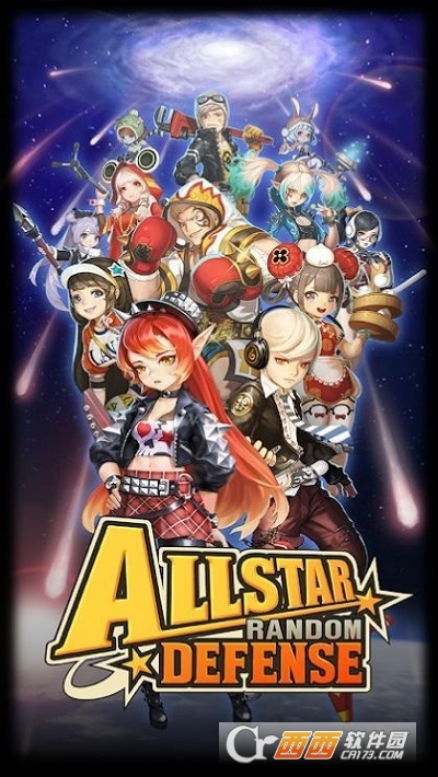 全明星随机防御(Allstar Random Defense)