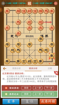 中国象棋极速版
