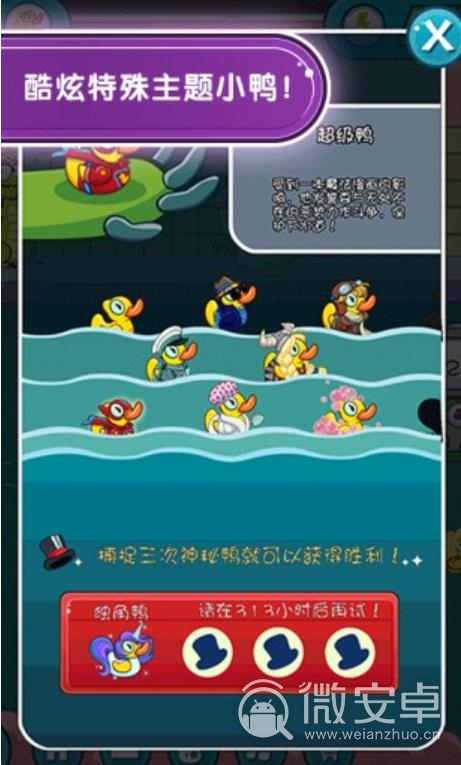 小鳄鱼爱洗澡2中文版内置