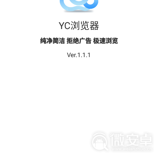 YC浏览器