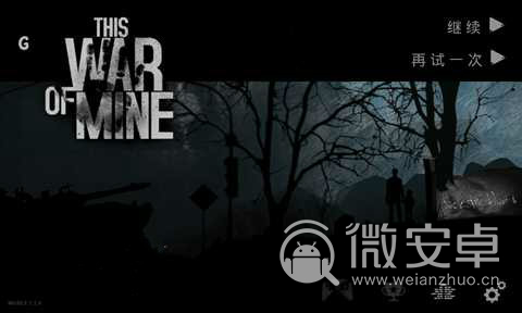 this war of mine中文版