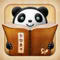 91熊猫看书老版