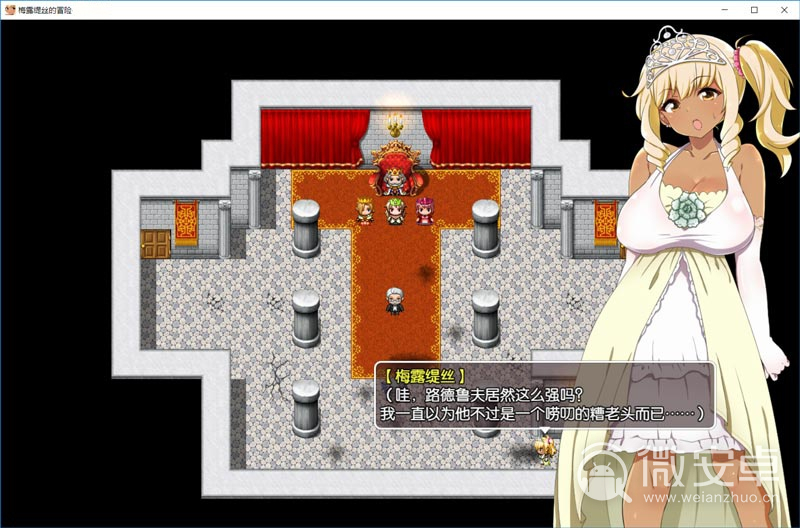 梅露缇丝的奇妙冒险v1.2版