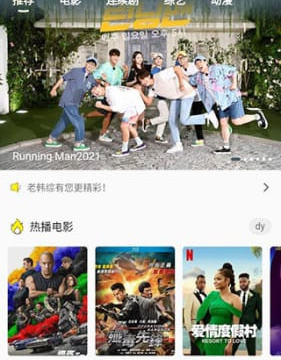 可以看韩剧和综艺的app排行榜