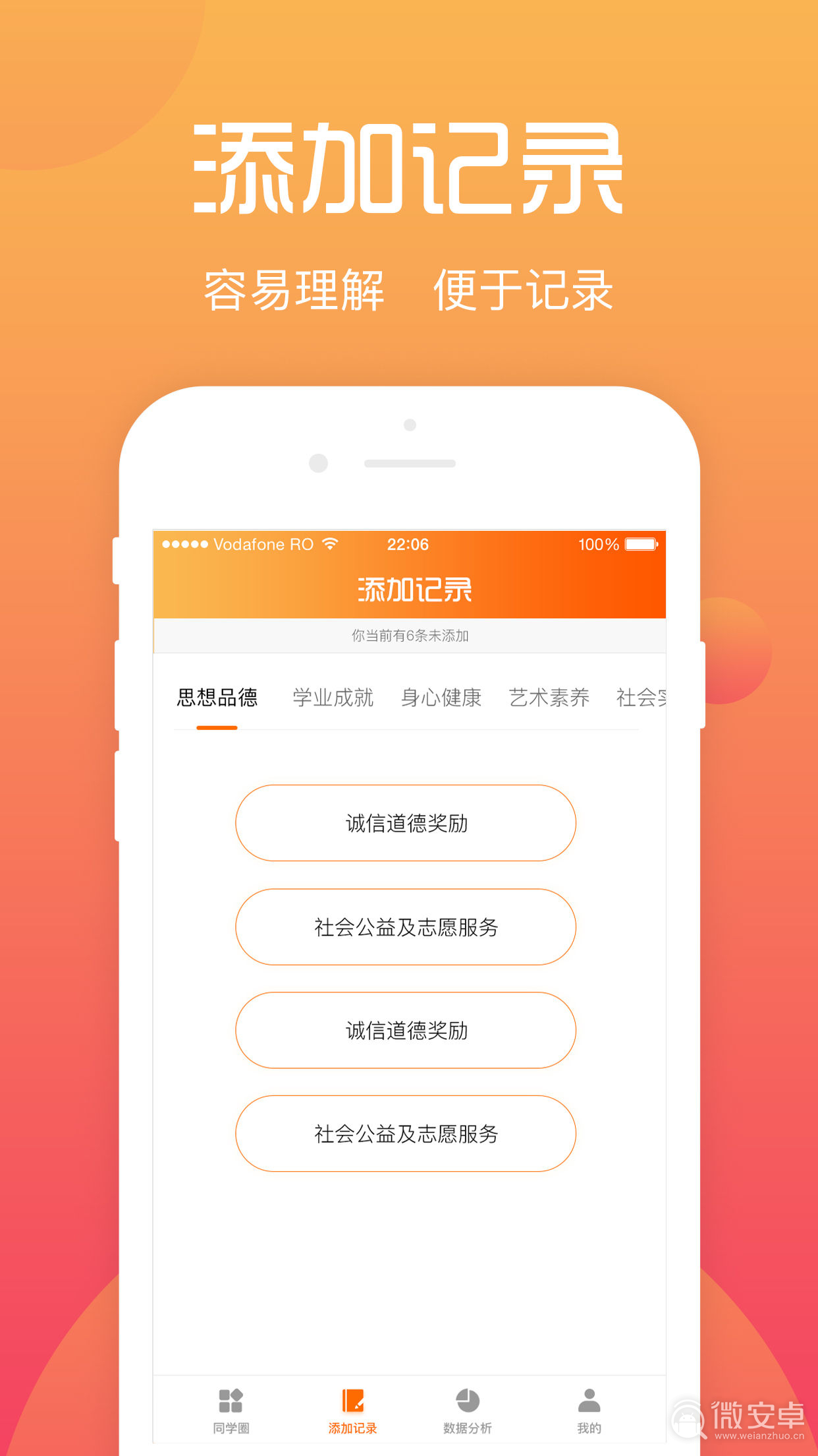 qq聊天记录查看器app排行榜