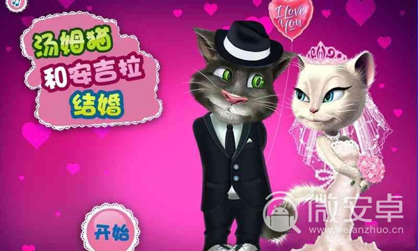汤姆猫和安吉拉结婚