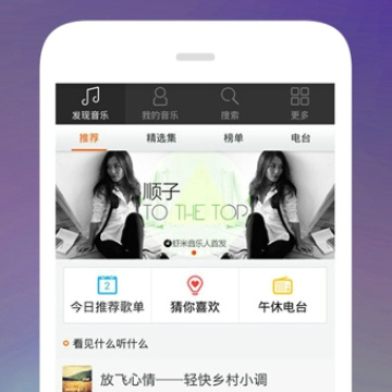 热门精品的听音乐app排行榜