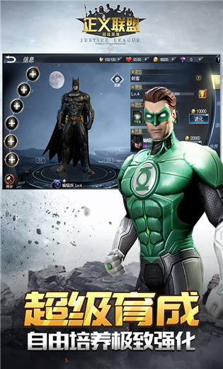 正义联盟：超级英雄九游版