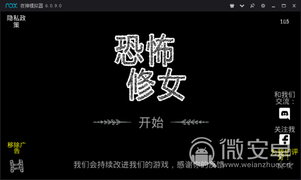 恐怖修女2中文版